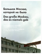 ShapiroObermair_Moskau ShapiroObermair_Moskau